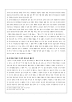 중계유선방송사업의 정책문제-18