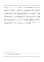 중계유선방송사업의 정책문제-19