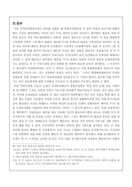 중계유선방송사업의 정책문제-20