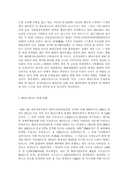 해양오염 레포트-2