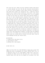 해양오염 레포트-7