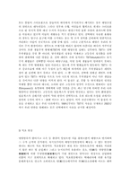 해양오염 레포트-8