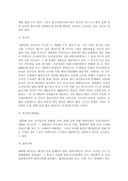 해양오염 레포트-12