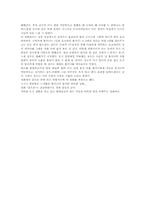 집으로 감상문 레포트-2