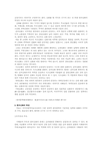 한국신화의 특징-2