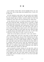 뇌사와 장기이식에 관한 법리적 고찰-10