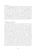 뇌사와 장기이식에 관한 법리적 고찰-15