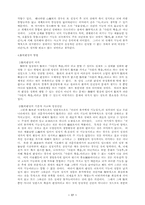 뇌사와 장기이식에 관한 법리적 고찰-17