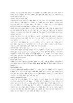 호텔 마케팅-마리오트 호텔의 프리퀀시 마케팅-2