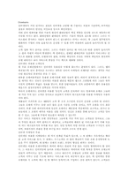 호텔 마케팅-마리오트 호텔의 프리퀀시 마케팅-3