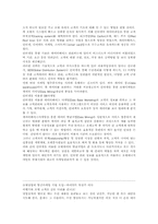 호텔 마케팅-마리오트 호텔의 프리퀀시 마케팅-4