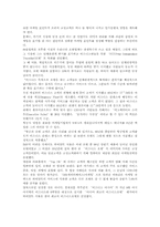 호텔 마케팅-마리오트 호텔의 프리퀀시 마케팅-5