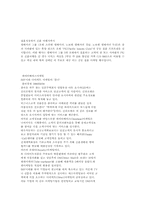 호텔 마케팅-마리오트 호텔의 프리퀀시 마케팅-6