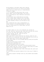 호텔 마케팅-마리오트 호텔의 프리퀀시 마케팅-7