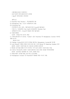호텔 마케팅-마리오트 호텔의 프리퀀시 마케팅-11