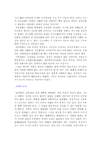 한국의 신화 레포트-2