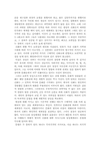 한국의 신화 레포트-4