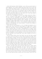 [삼국사기]의 정당한 이해를 위하여-4