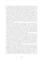 [삼국사기]의 정당한 이해를 위하여-5