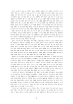 [삼국사기]의 정당한 이해를 위하여-9