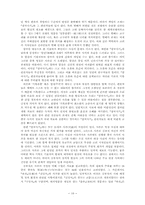 [삼국사기]의 정당한 이해를 위하여-11