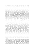 [삼국사기]의 정당한 이해를 위하여-12
