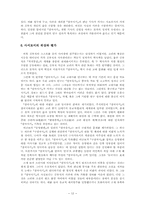 [삼국사기]의 정당한 이해를 위하여-13