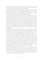 [삼국사기]의 정당한 이해를 위하여-14