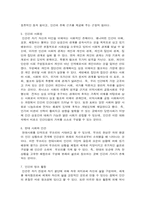 종교란 무엇인가?-2