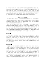 종교란 무엇인가?-3