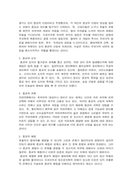 종교란 무엇인가?-5