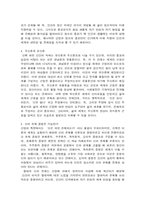 종교란 무엇인가?-7