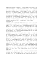 스트레스와 적응-2