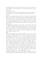 스트레스와 적응-3