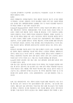 스트레스와 적응-4