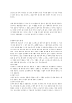 스트레스와 적응-5