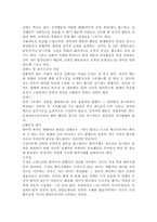 스트레스와 적응-6