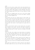 스트레스와 적응-7