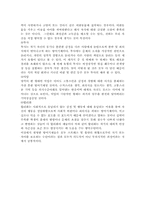 스트레스와 적응-8