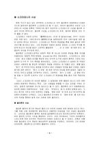플라톤 레포트-3