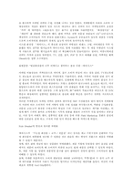 [마케팅 성공사례]기업들의 성공사례-5