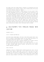 [마케팅 성공사례]기업들의 성공사례-7