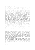 [마케팅 성공사례]기업들의 성공사례-8