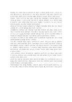 [마케팅 성공사례]기업들의 성공사례-12