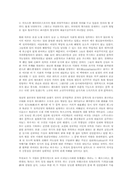 18세기 영문학에서의 근대성 연구-9