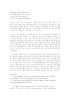 로버트 프로스트의 시 연구-2