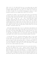 로버트 프로스트의 시 연구-5