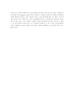 로버트 프로스트의 시 연구-6
