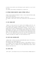 중국의 정치 문화-2