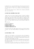 중국의 정치 문화-3